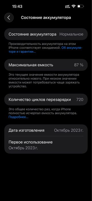 iPhone 15 Pro Max 256