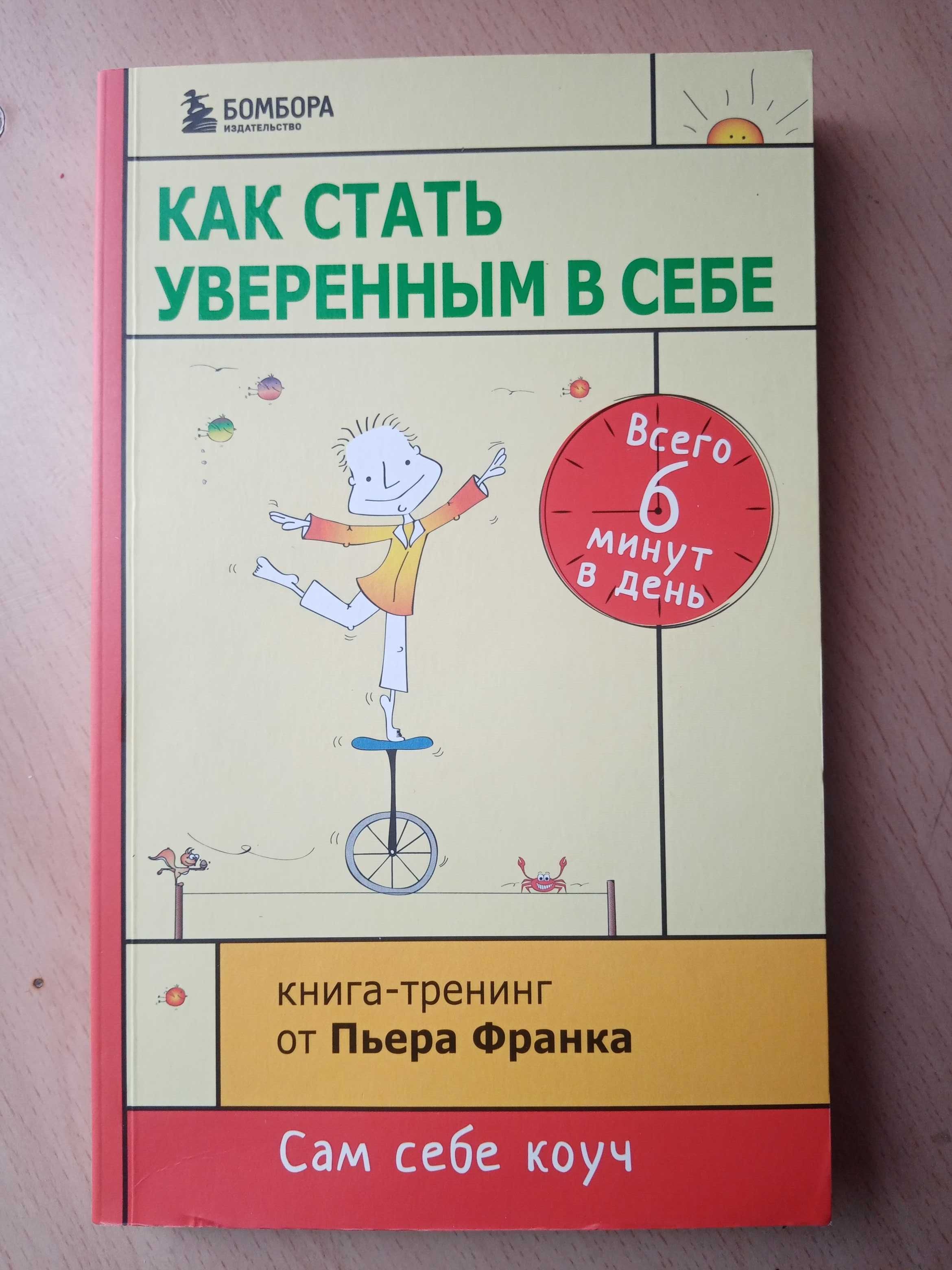 Продам книги в хорошем состоянии