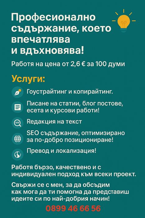 SEO, Статии,  Блогове