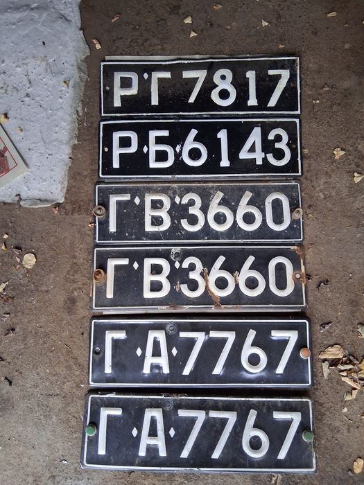 Соц регистрационни табели