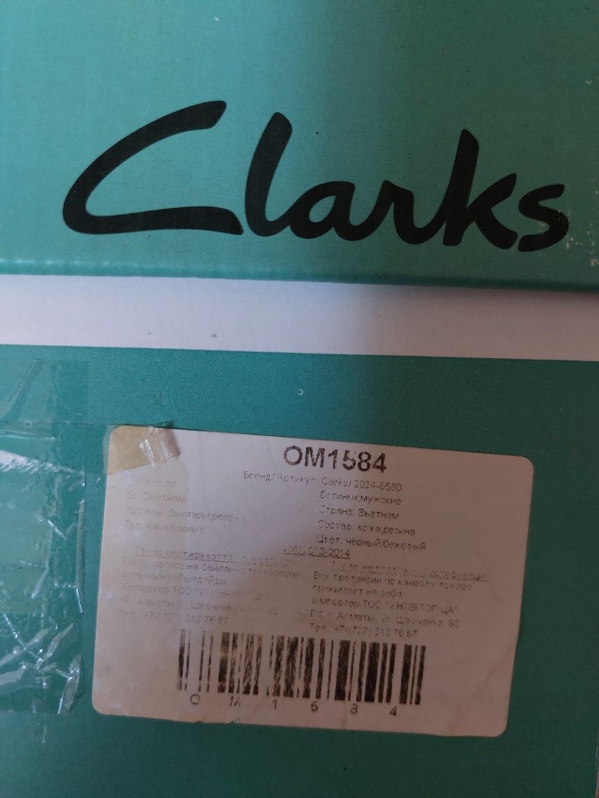 Ботинки Clarks Англия,  тёплые, большой размер 47-48 ( size 13-14)