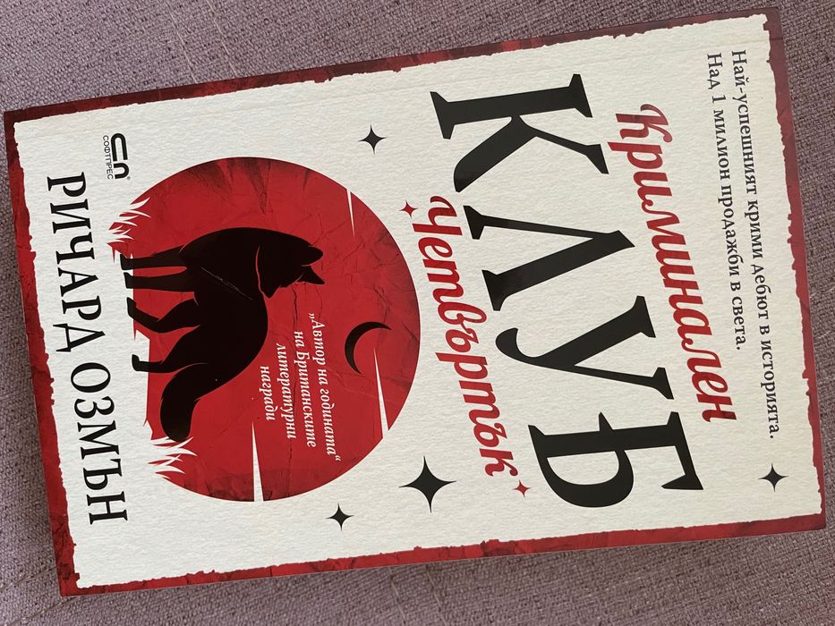 Продавам книги по 10лв.