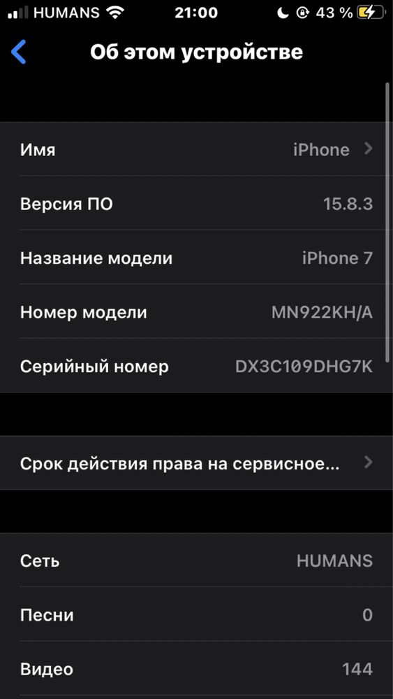 Iphone 7 sotiladi