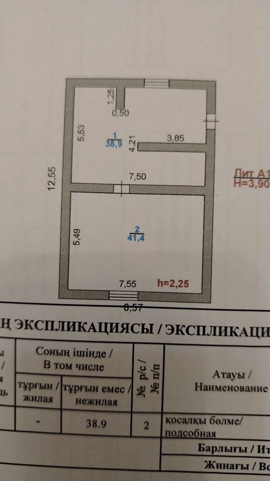 Участок с не достроенным домом