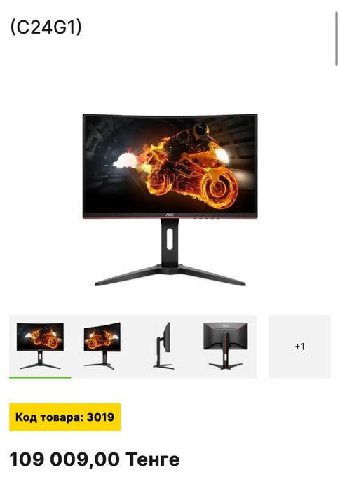 144 Гц Aoc изогнутый игровой монитор