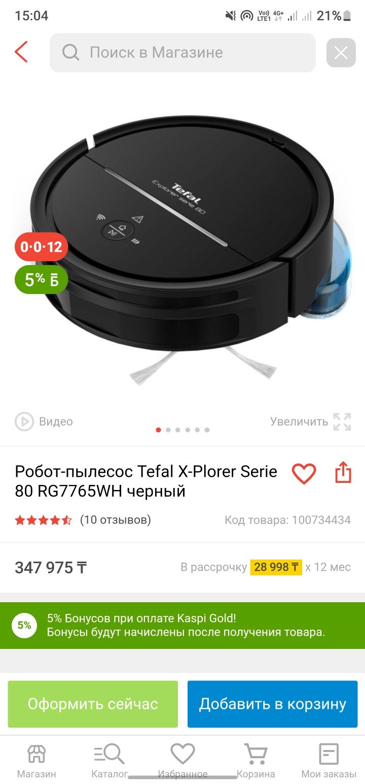 Продам робот пылесос и парогенератор