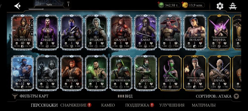 Мортал комбат мобайл mortal kombat mobile аккаунт