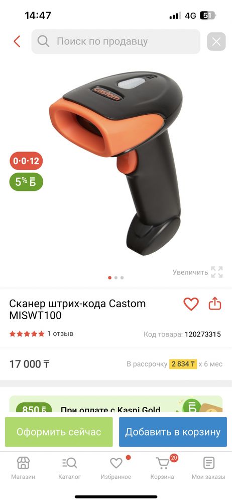 Моноблок в отличном состояний