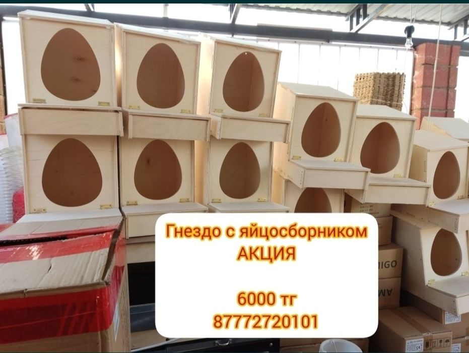 Ұя құсқа гнездо для кур несушек цыплят бройлер