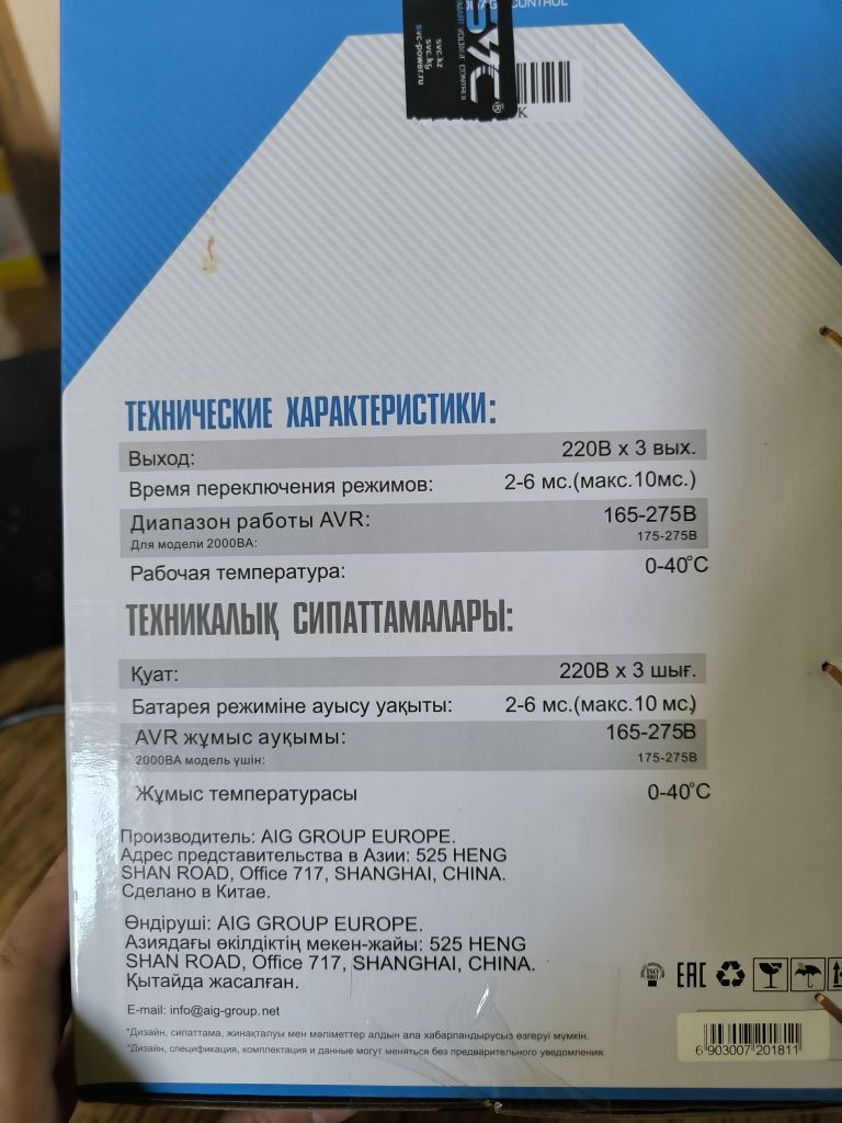 Источник бесперебойного питания SVC V-1200 L LCD