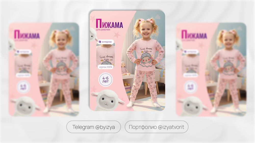 Инфографика для UZUM, WB, Ozon