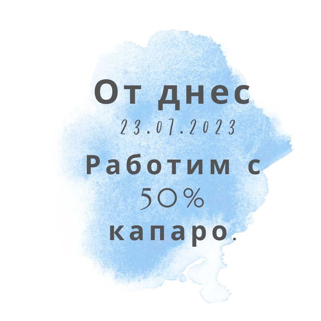 Подаръчета за гости