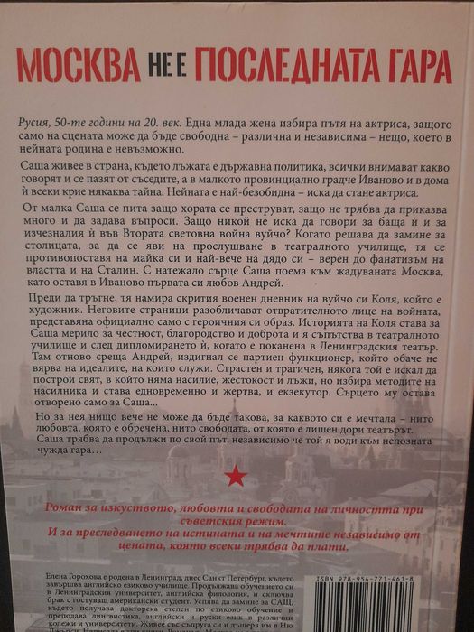 Лот книги романи