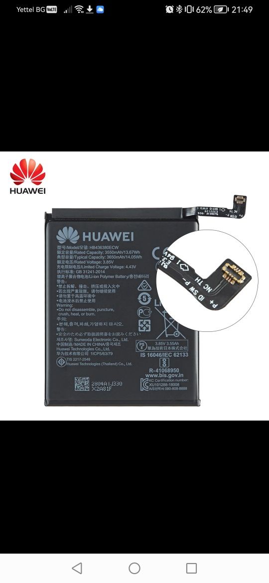 Huawei P30 Pro оригинална батерия