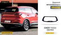 Заднее стекло XYG CHERY TIGGO 7/8 PRO 2018 / учун орқа ойна