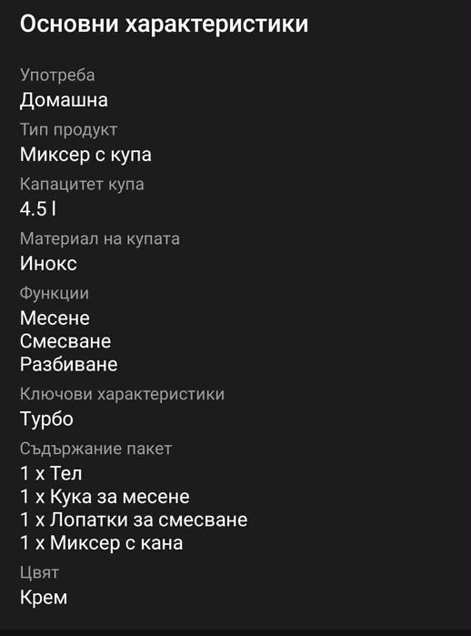 Планетарен миксер Star-Light SMM-1000W