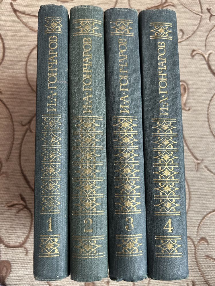 Книги И.Гончаров сочинения в 4 томах