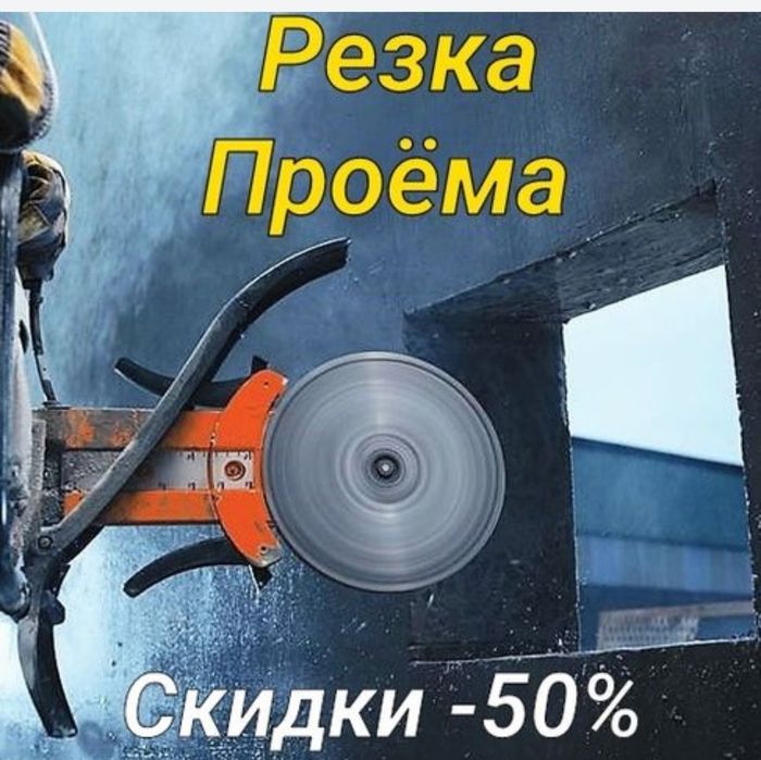 Алмазное Сверления Сверление отверстий бурение Резка Есик Терезелер аш