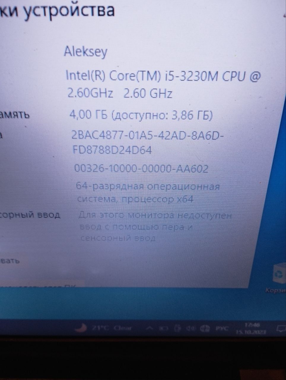 Б/у ноутбук DNS. Состояние среднее