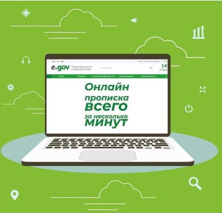 Регистрация по адресу,помощь с пропиской-юридическое