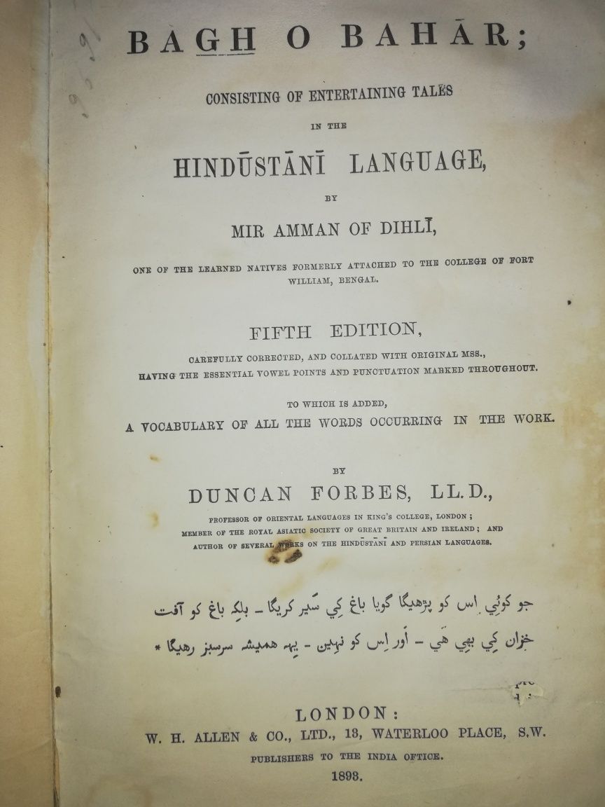 "Занимательные рассказы" на арабском языке 1891г