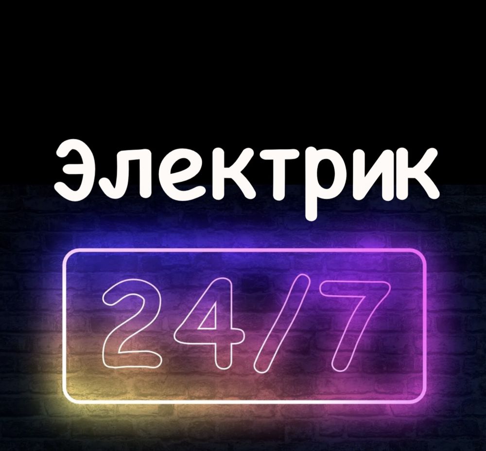 Срочный выезд Актау