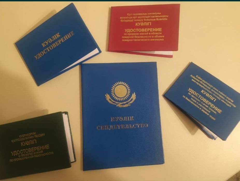 Сертификат Свидетельство Сварщик Электрик
