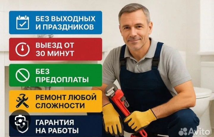 Сантехник услуги сантехника