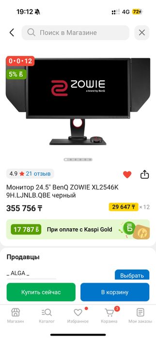 Игровой комьпютер