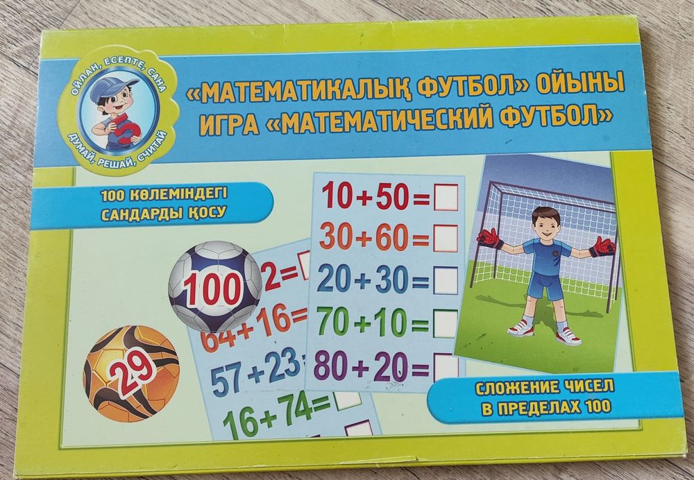 Позновательная игра