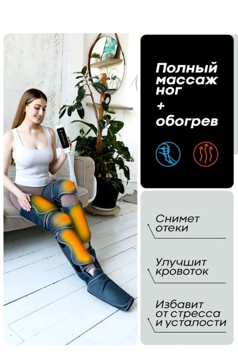 Продам массажор для ног.