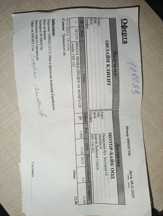 Преден пиньон за Yamaha YBR125 428-14T