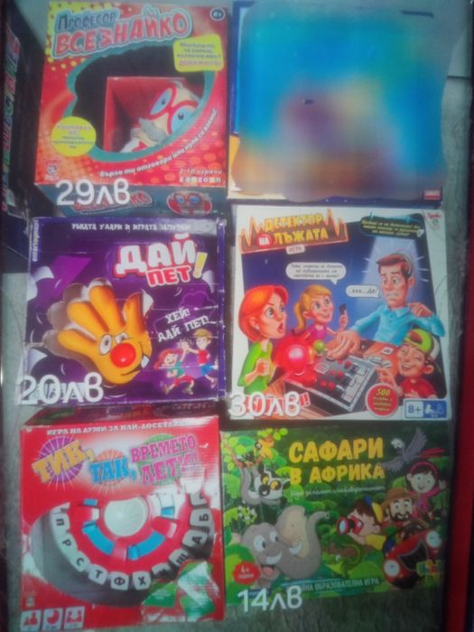 Детски настолни игри за малки и големи деца
