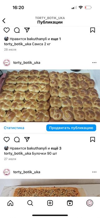 Бауырсаки  80 тг