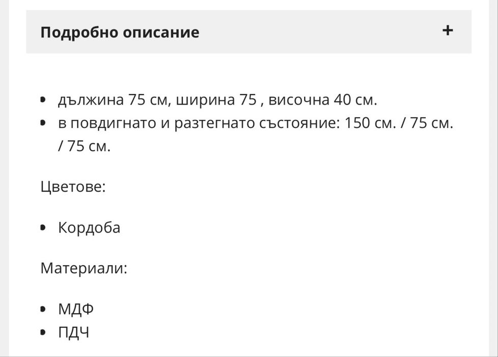 Маса с повдигащ механизъм