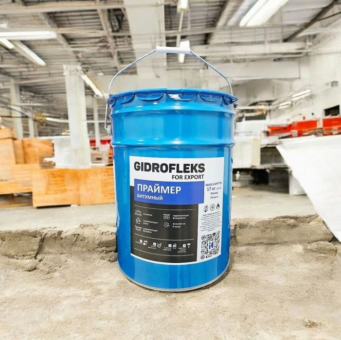 Праймер битумный  GIDROFLEKS