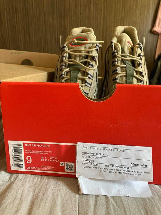 Nike air max 95 se