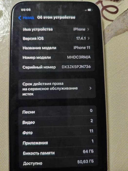 Продам 11 айфон, 65.000