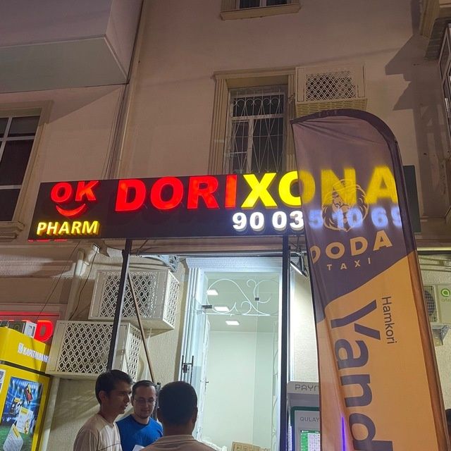Наружная реклама