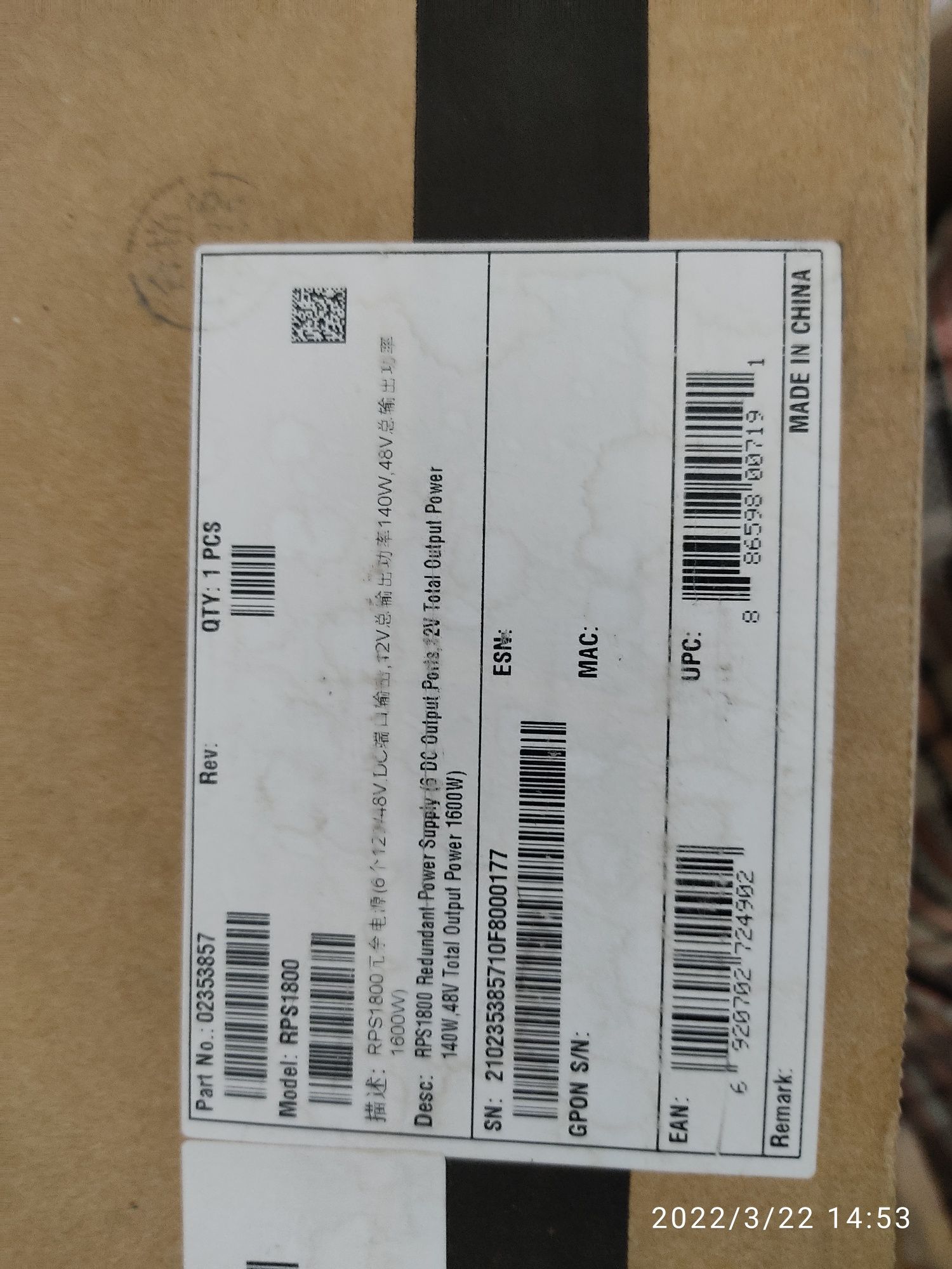 Блок питания для коммутаторов, Huawei RPS-1800