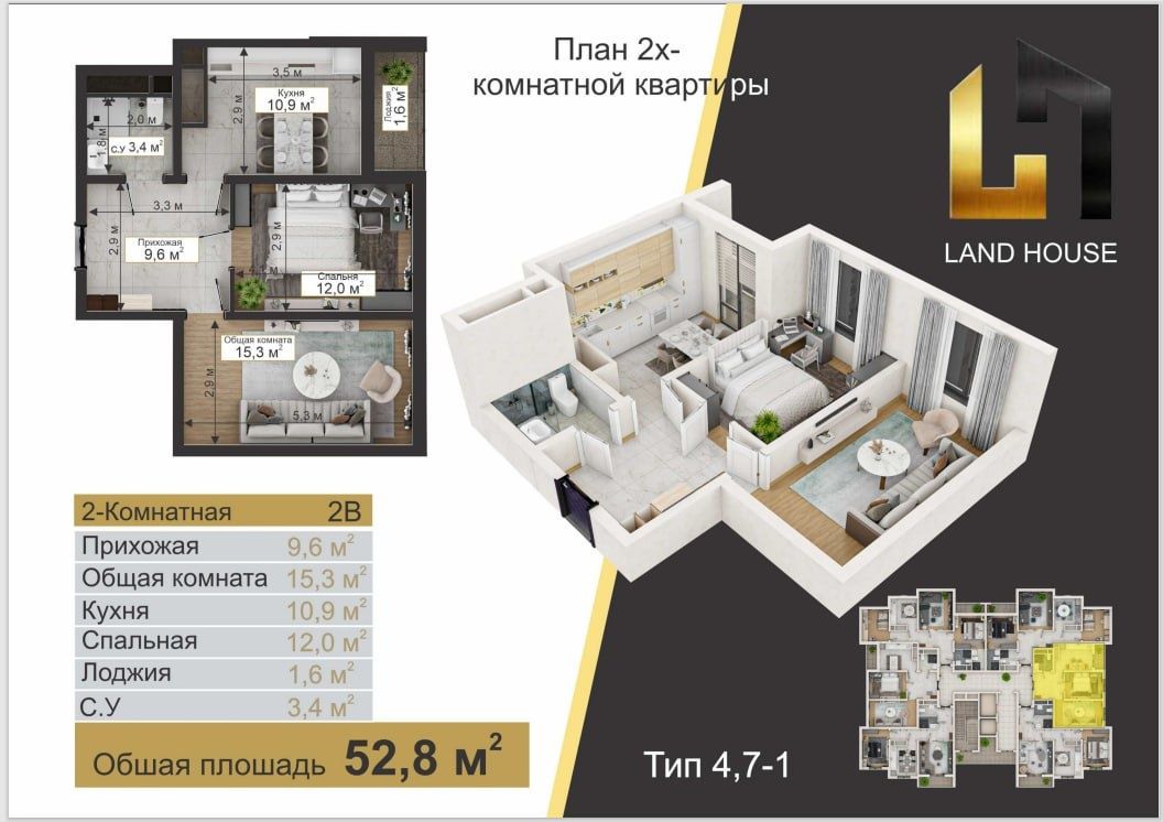Subsidiyaga 14.700$ bilan 2xonali podkluch kvartira sotiladi.11 metro.