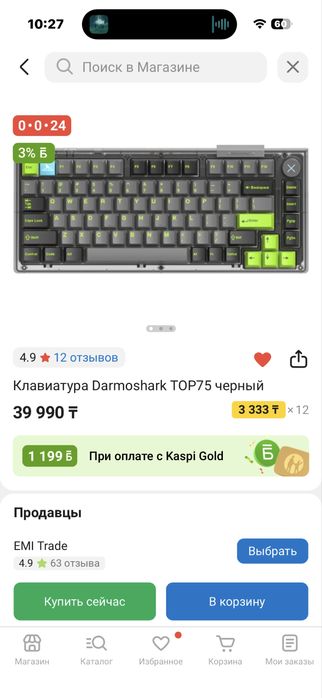 Клавиатура Darmoshark TOP87