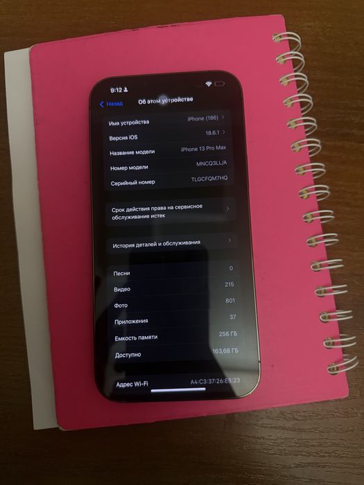 Продается АЙФОН 13 ПРО МАКС б/у Iphone 13 pro max
