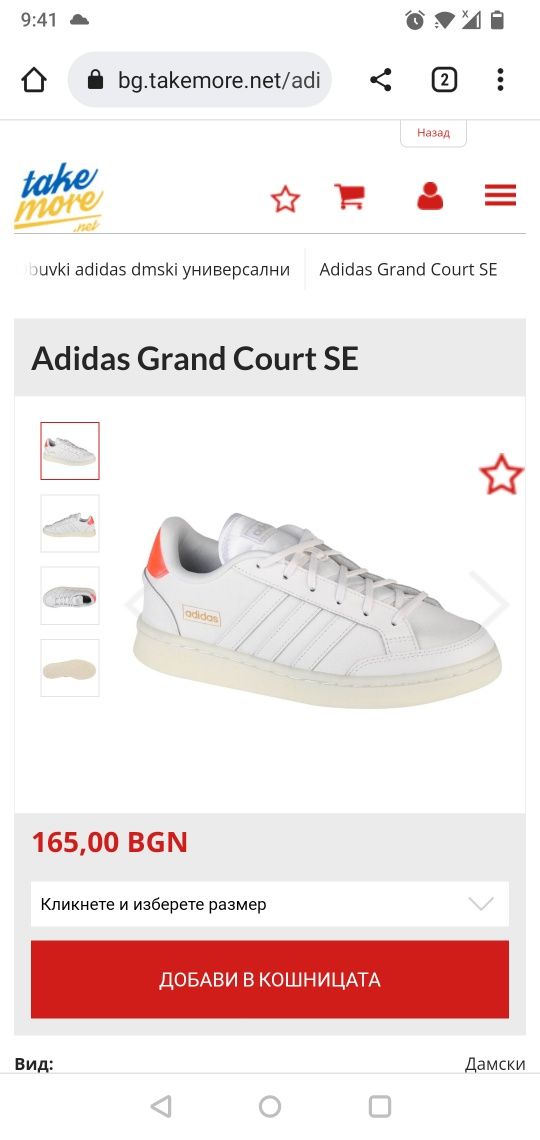 Adidas Grand Court SE