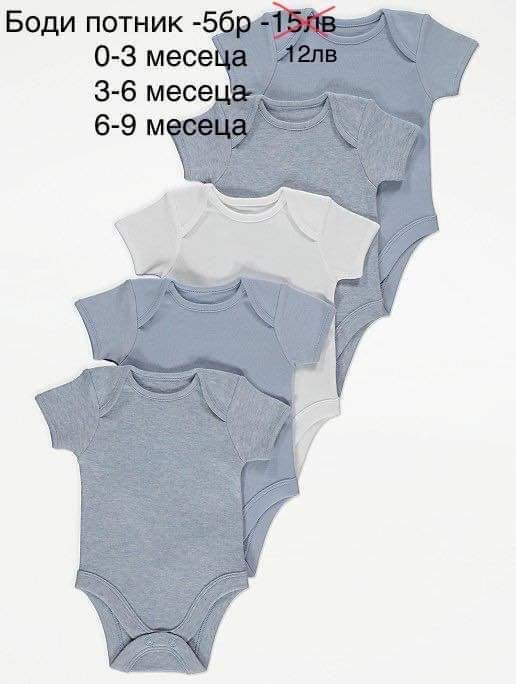 Дрешки и Детски маратонки Адидас - от Англия