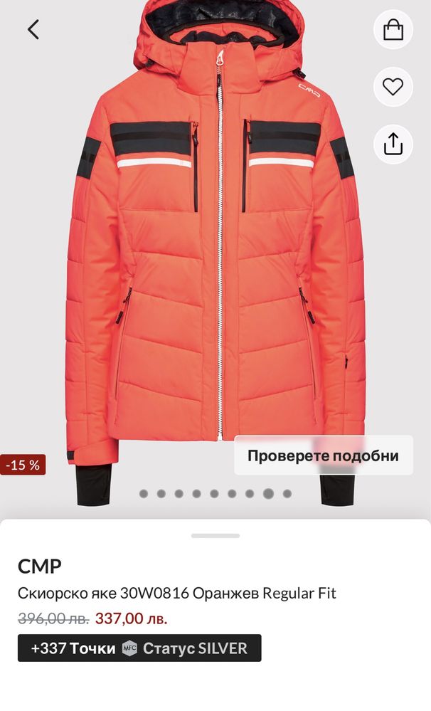 Скиорско яке CMP