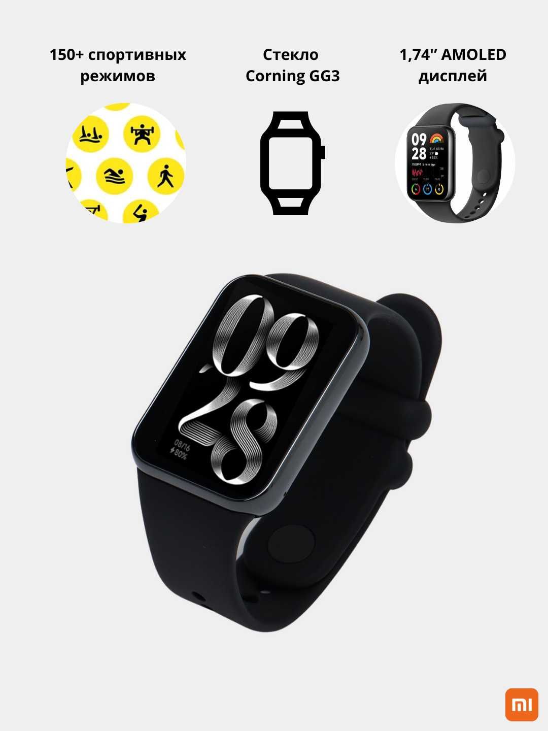 Фитнес-браслет часы Xiaomi Smart Mi Band 8 Pro: русский язык