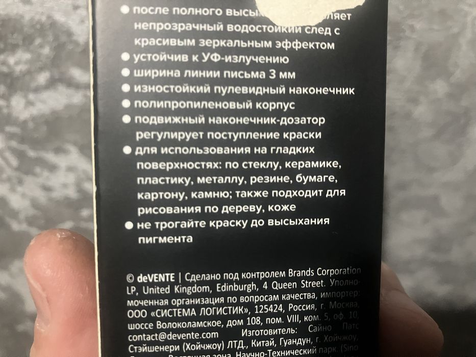 Маркер цвет хром