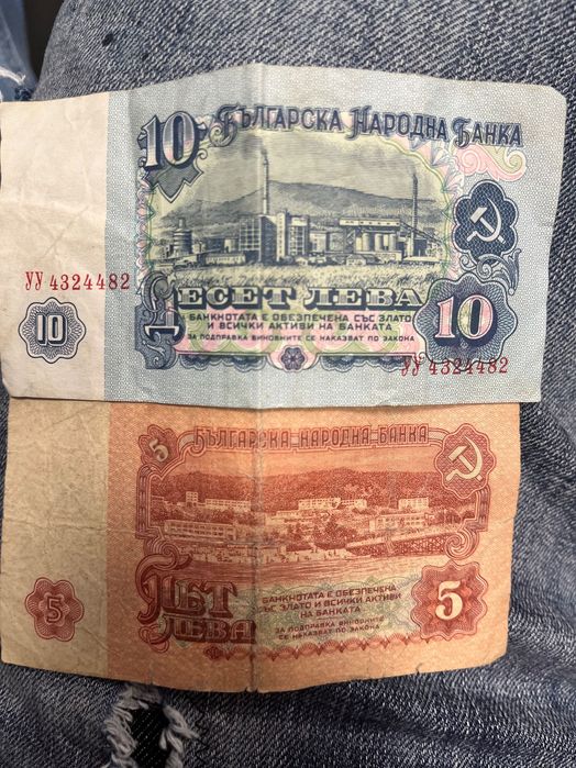 Старите Български Банкноти