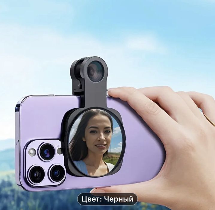 Зеркало для селфи на смартфон с надёжным клипом